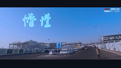 呼和浩特公(gōng)安(ān)题材微電(diàn)影拍摄